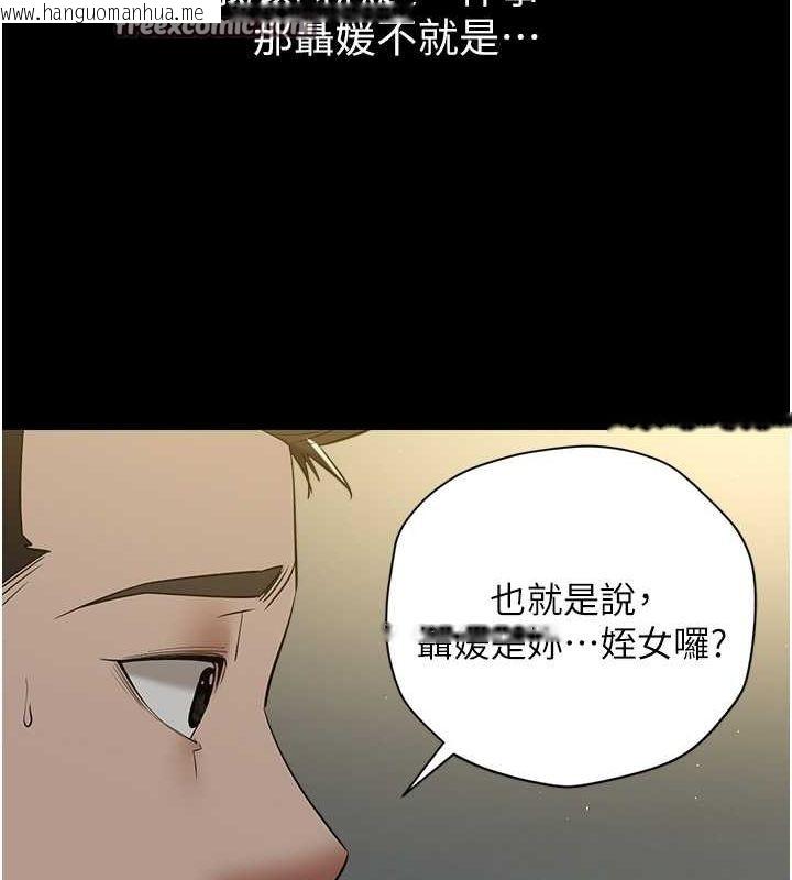 韩国漫画豪色复仇韩漫_豪色复仇-第37话-复仇的序幕:互揭痛处在线免费阅读-韩国漫画-第21张图片