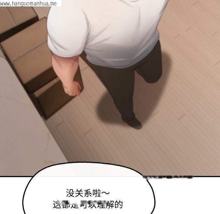 韩国漫画居委会的秘密韩漫_居委会的秘密-第3话在线免费阅读-韩国漫画-第101张图片