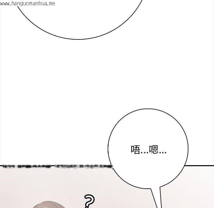 韩国漫画星爱别墅韩漫_星爱别墅-第3话在线免费阅读-韩国漫画-第178张图片