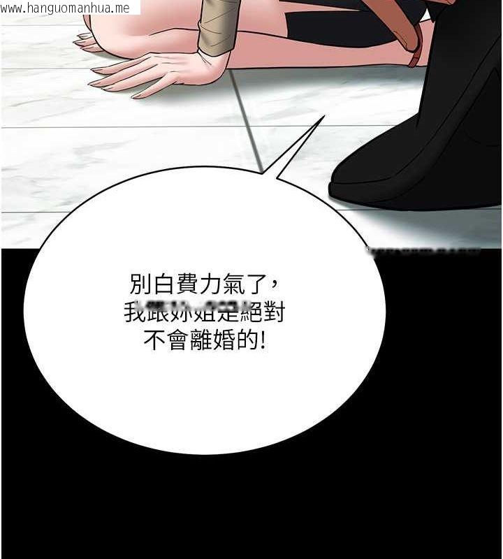 韩国漫画豪色复仇韩漫_豪色复仇-第37话-复仇的序幕:互揭痛处在线免费阅读-韩国漫画-第128张图片