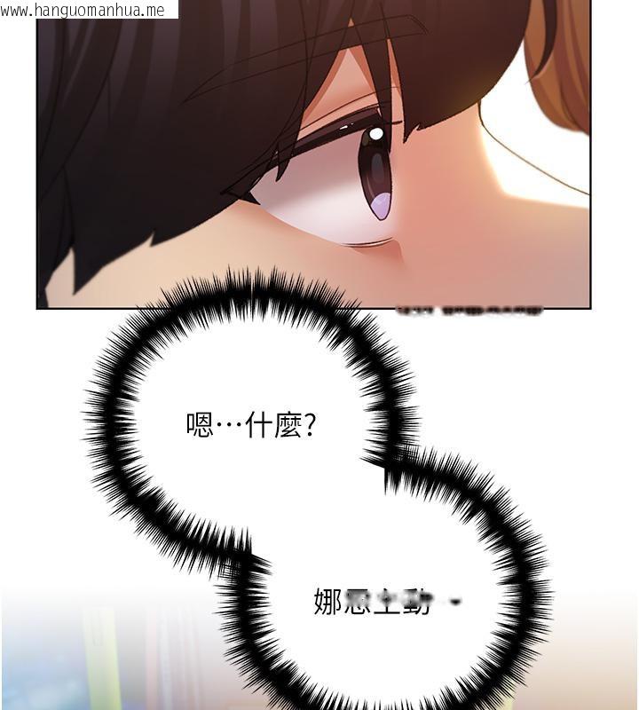 韩国漫画野蛮插画家韩漫_野蛮插画家-第63话-「刺激」连连的云霄飞车在线免费阅读-韩国漫画-第158张图片