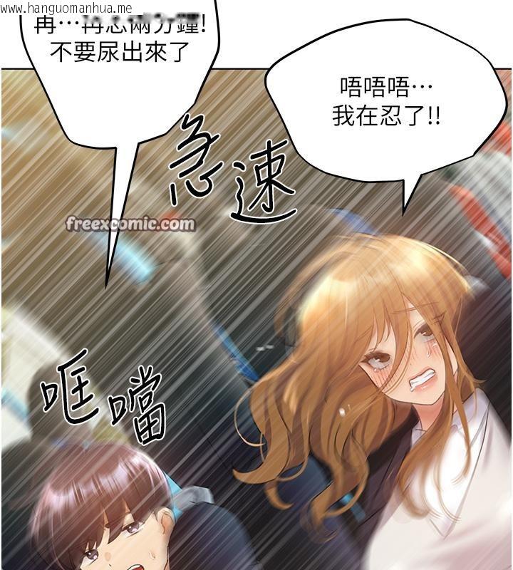 韩国漫画野蛮插画家韩漫_野蛮插画家-第63话-「刺激」连连的云霄飞车在线免费阅读-韩国漫画-第126张图片