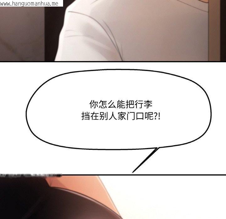 韩国漫画居委会的秘密韩漫_居委会的秘密-第3话在线免费阅读-韩国漫画-第56张图片