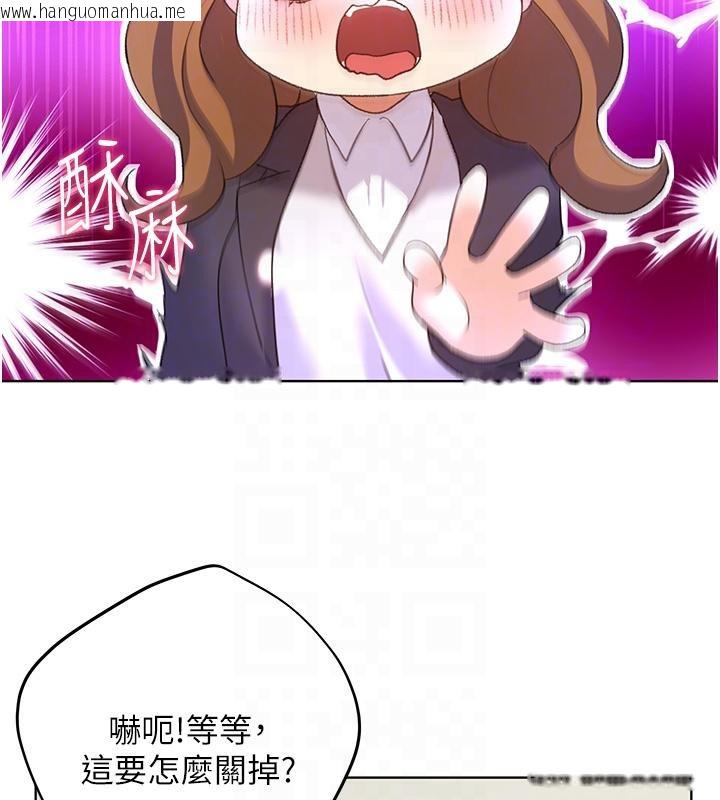 韩国漫画野蛮插画家韩漫_野蛮插画家-第63话-「刺激」连连的云霄飞车在线免费阅读-韩国漫画-第31张图片