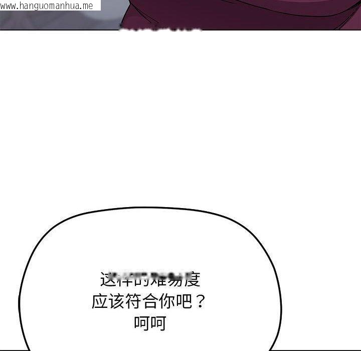 韩国漫画缺德邻居难相处韩漫_缺德邻居难相处-第5话在线免费阅读-韩国漫画-第138张图片