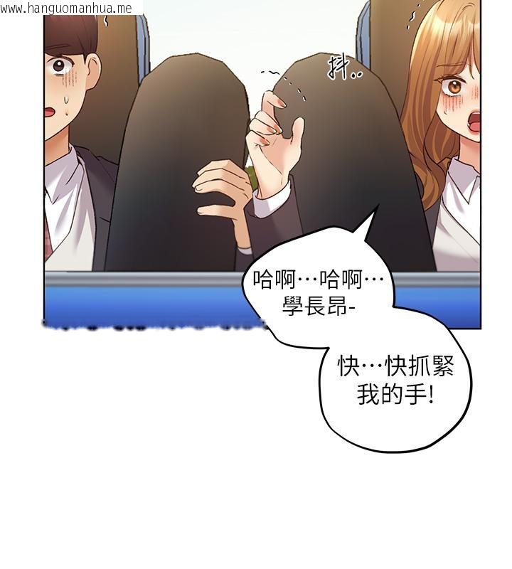 韩国漫画野蛮插画家韩漫_野蛮插画家-第63话-「刺激」连连的云霄飞车在线免费阅读-韩国漫画-第116张图片