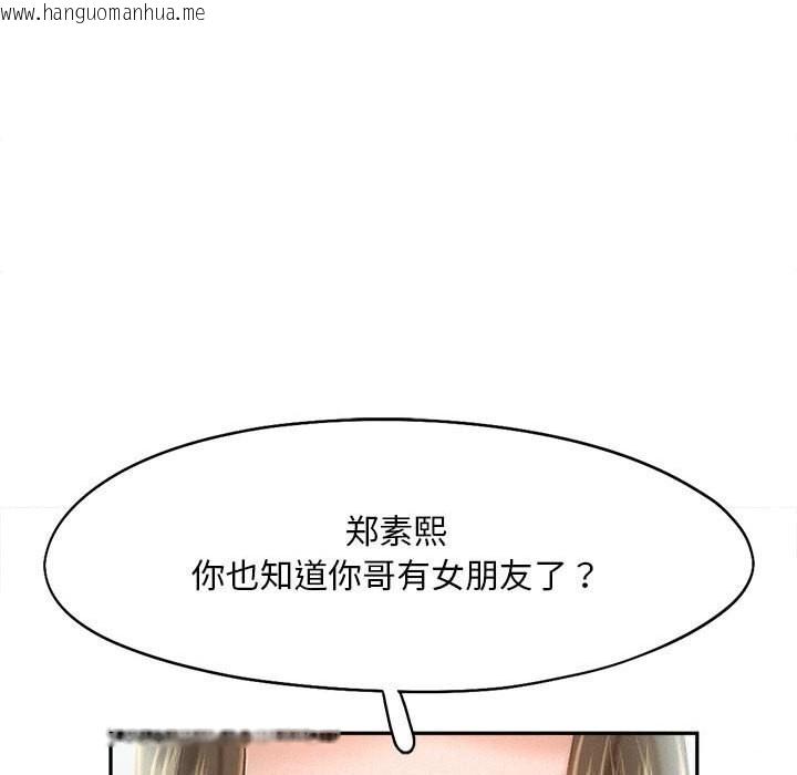韩国漫画乘风高飞韩漫_乘风高飞-第43话在线免费阅读-韩国漫画-第97张图片