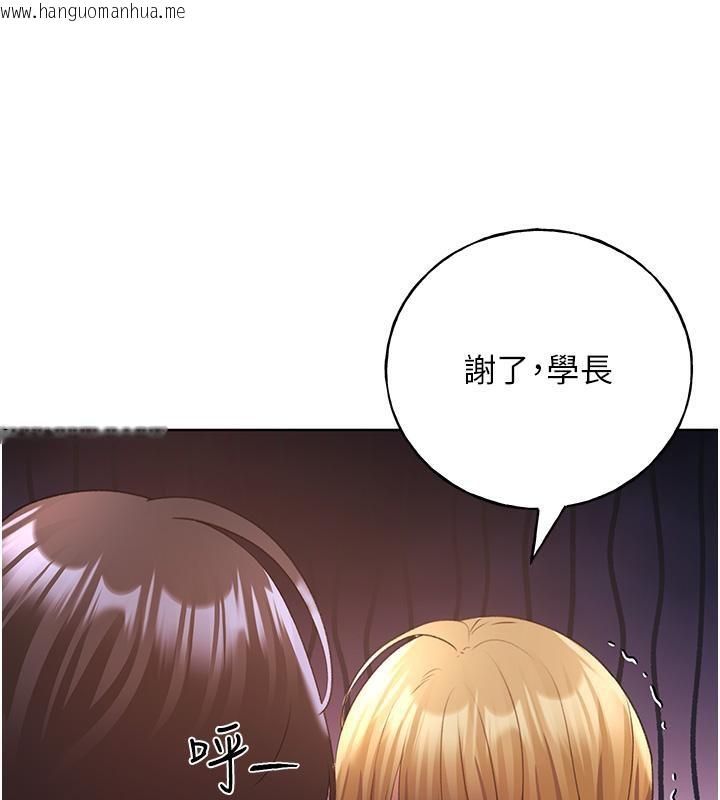 韩国漫画野蛮插画家韩漫_野蛮插画家-第63话-「刺激」连连的云霄飞车在线免费阅读-韩国漫画-第78张图片