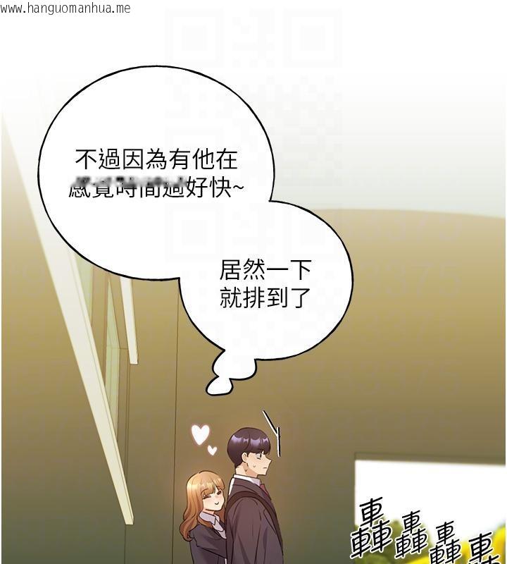 韩国漫画野蛮插画家韩漫_野蛮插画家-第63话-「刺激」连连的云霄飞车在线免费阅读-韩国漫画-第98张图片