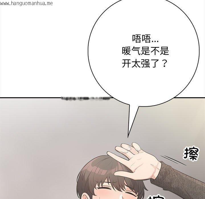 韩国漫画星爱别墅韩漫_星爱别墅-第3话在线免费阅读-韩国漫画-第191张图片