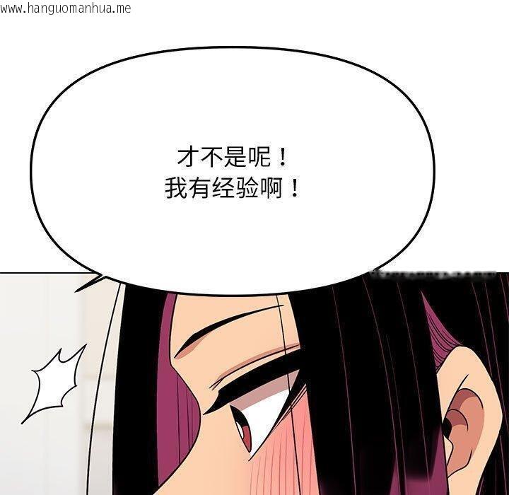 韩国漫画缺德邻居难相处韩漫_缺德邻居难相处-第5话在线免费阅读-韩国漫画-第170张图片