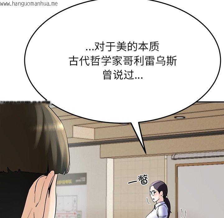 韩国漫画后宫之王韩漫_后宫之王-第6话在线免费阅读-韩国漫画-第167张图片