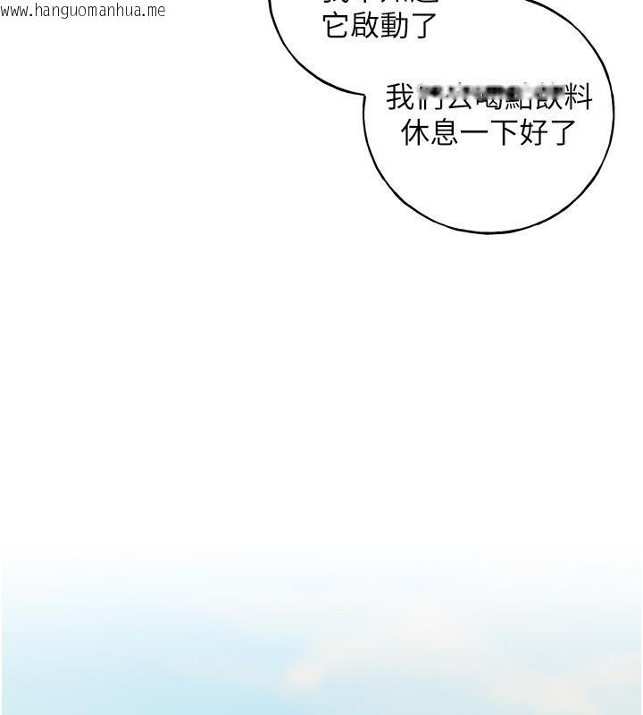 韩国漫画野蛮插画家韩漫_野蛮插画家-第63话-「刺激」连连的云霄飞车在线免费阅读-韩国漫画-第139张图片