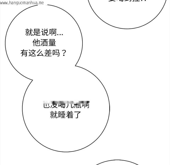 韩国漫画星爱别墅韩漫_星爱别墅-第1话在线免费阅读-韩国漫画-第122张图片