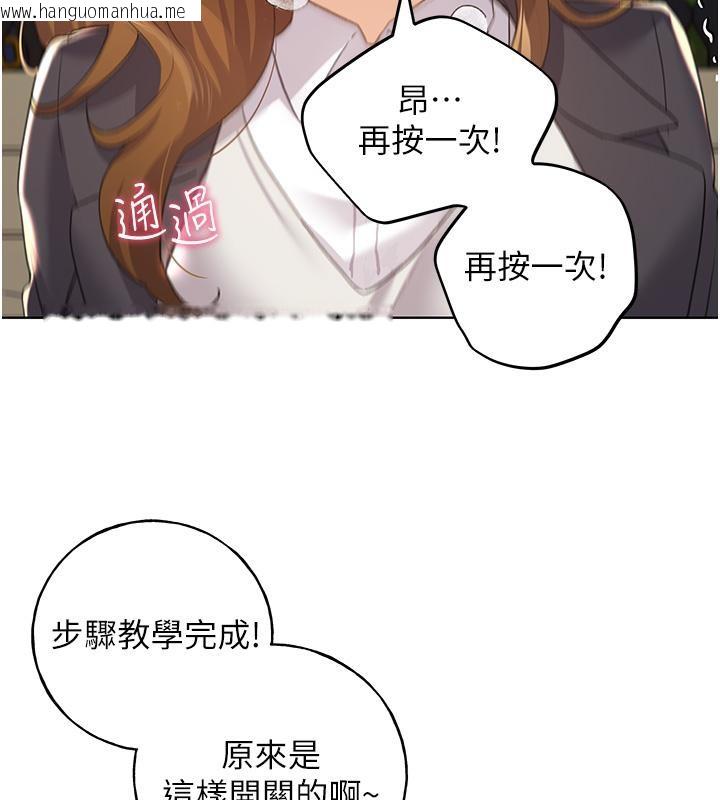 韩国漫画野蛮插画家韩漫_野蛮插画家-第63话-「刺激」连连的云霄飞车在线免费阅读-韩国漫画-第38张图片