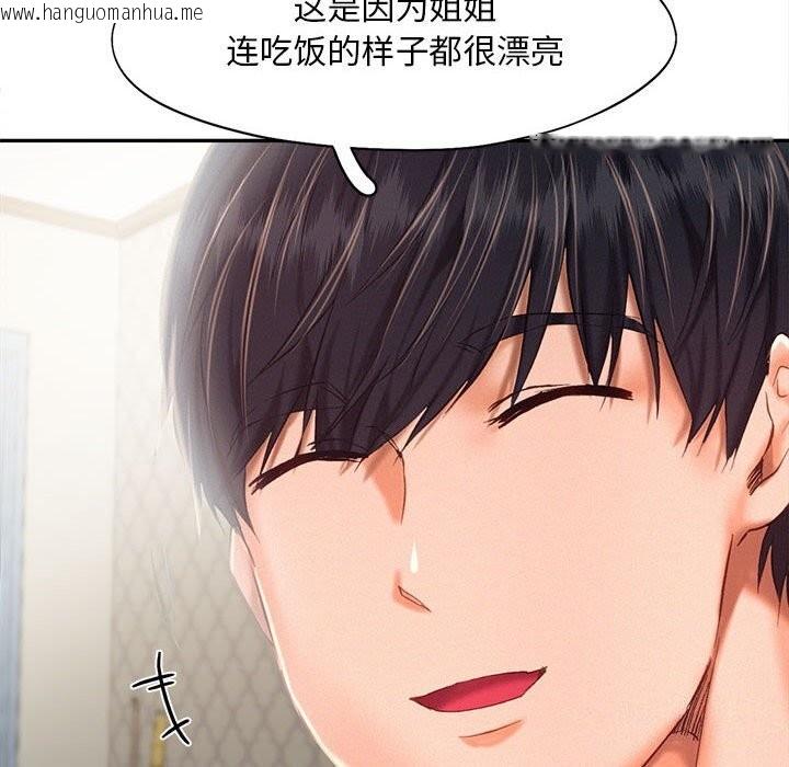 韩国漫画乘风高飞韩漫_乘风高飞-第43话在线免费阅读-韩国漫画-第78张图片