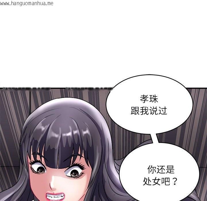 韩国漫画母女韩漫_母女-第17话在线免费阅读-韩国漫画-第80张图片