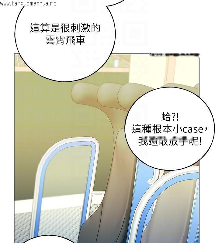 韩国漫画野蛮插画家韩漫_野蛮插画家-第63话-「刺激」连连的云霄飞车在线免费阅读-韩国漫画-第100张图片