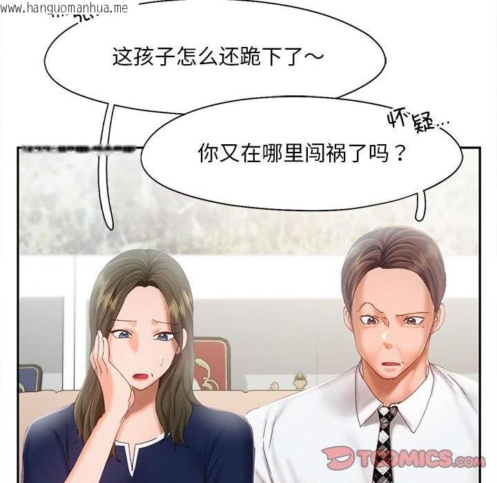 韩国漫画乘风高飞韩漫_乘风高飞-第43话在线免费阅读-韩国漫画-第26张图片