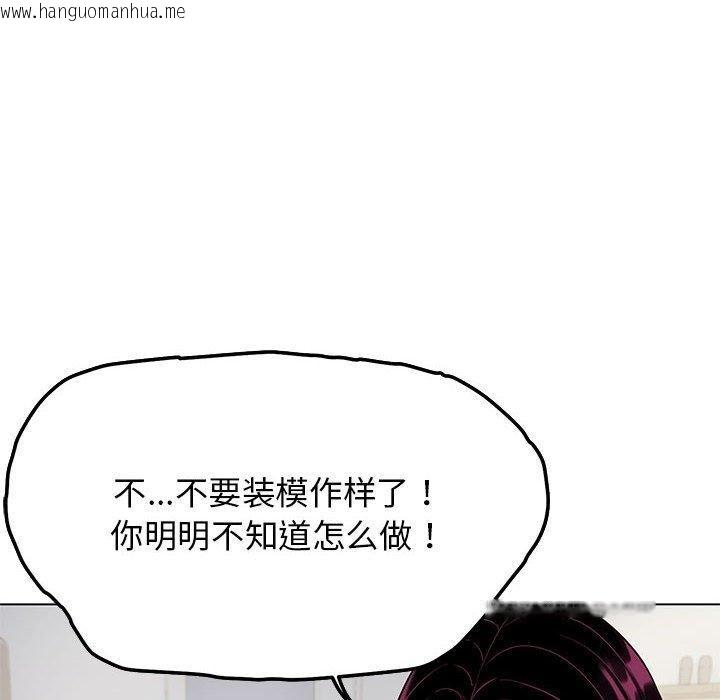 韩国漫画缺德邻居难相处韩漫_缺德邻居难相处-第5话在线免费阅读-韩国漫画-第175张图片