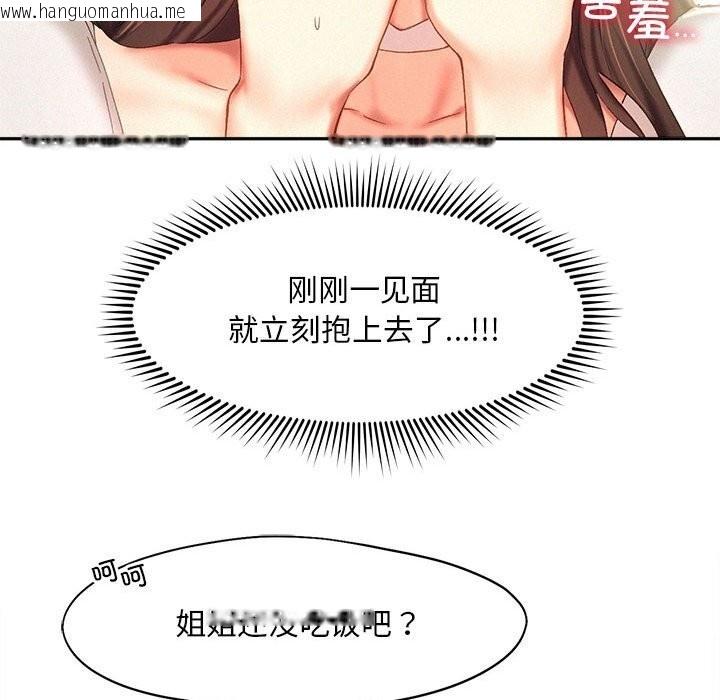 韩国漫画乘风高飞韩漫_乘风高飞-第43话在线免费阅读-韩国漫画-第67张图片