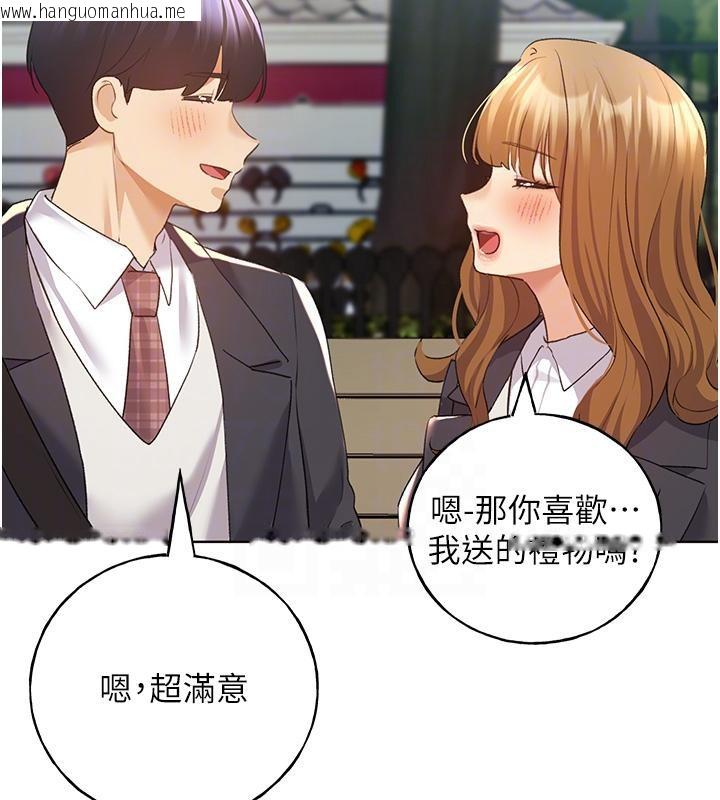 韩国漫画野蛮插画家韩漫_野蛮插画家-第63话-「刺激」连连的云霄飞车在线免费阅读-韩国漫画-第60张图片