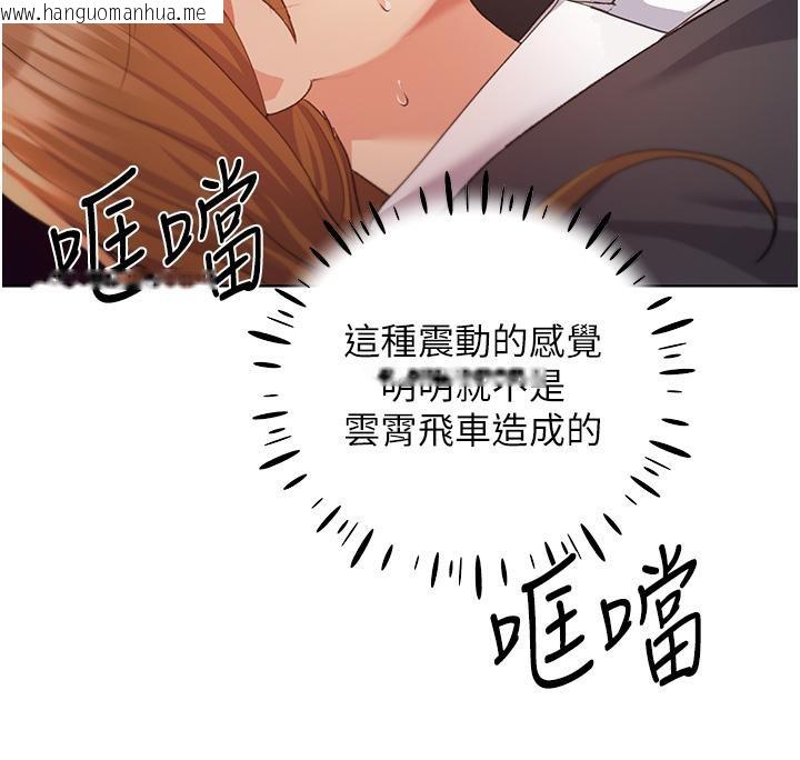 韩国漫画野蛮插画家韩漫_野蛮插画家-第63话-「刺激」连连的云霄飞车在线免费阅读-韩国漫画-第111张图片