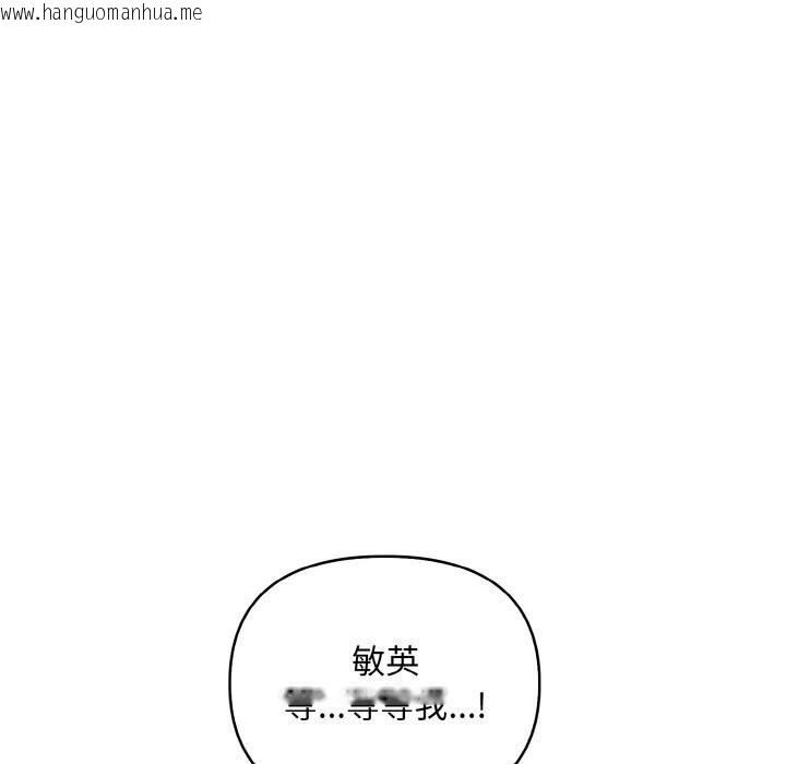 韩国漫画情侣游戏韩漫_情侣游戏-第13话在线免费阅读-韩国漫画-第83张图片