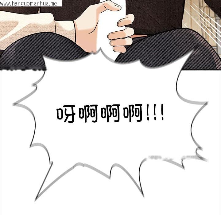 韩国漫画星爱别墅韩漫_星爱别墅-第2话在线免费阅读-韩国漫画-第80张图片