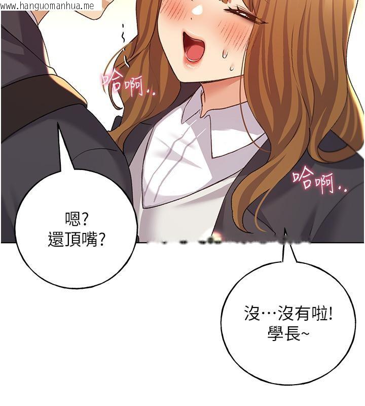 韩国漫画野蛮插画家韩漫_野蛮插画家-第63话-「刺激」连连的云霄飞车在线免费阅读-韩国漫画-第51张图片