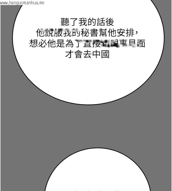 韩国漫画掠夺行动韩漫_掠夺行动-第27话-妳的身心都是我的了!在线免费阅读-韩国漫画-第45张图片