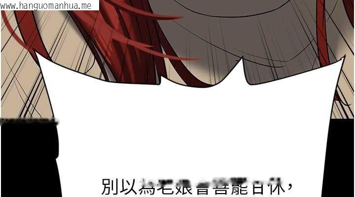 韩国漫画豪色复仇韩漫_豪色复仇-第37话-复仇的序幕:互揭痛处在线免费阅读-韩国漫画-第114张图片