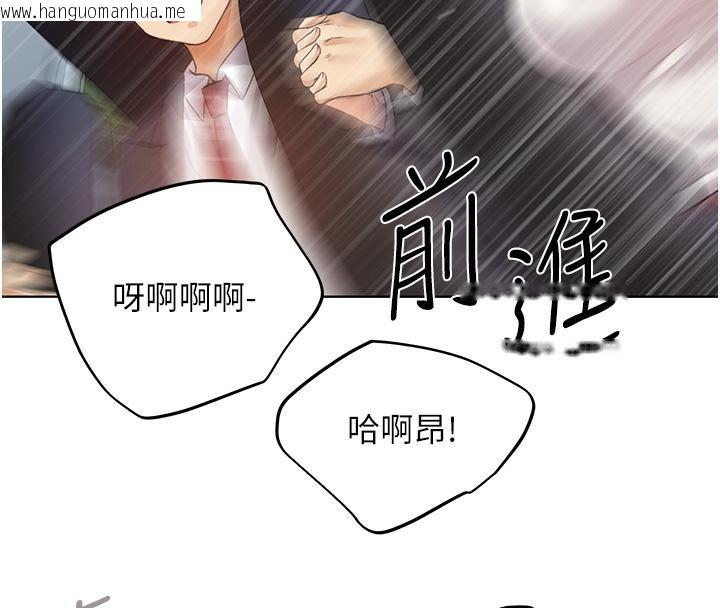 韩国漫画野蛮插画家韩漫_野蛮插画家-第63话-「刺激」连连的云霄飞车在线免费阅读-韩国漫画-第127张图片