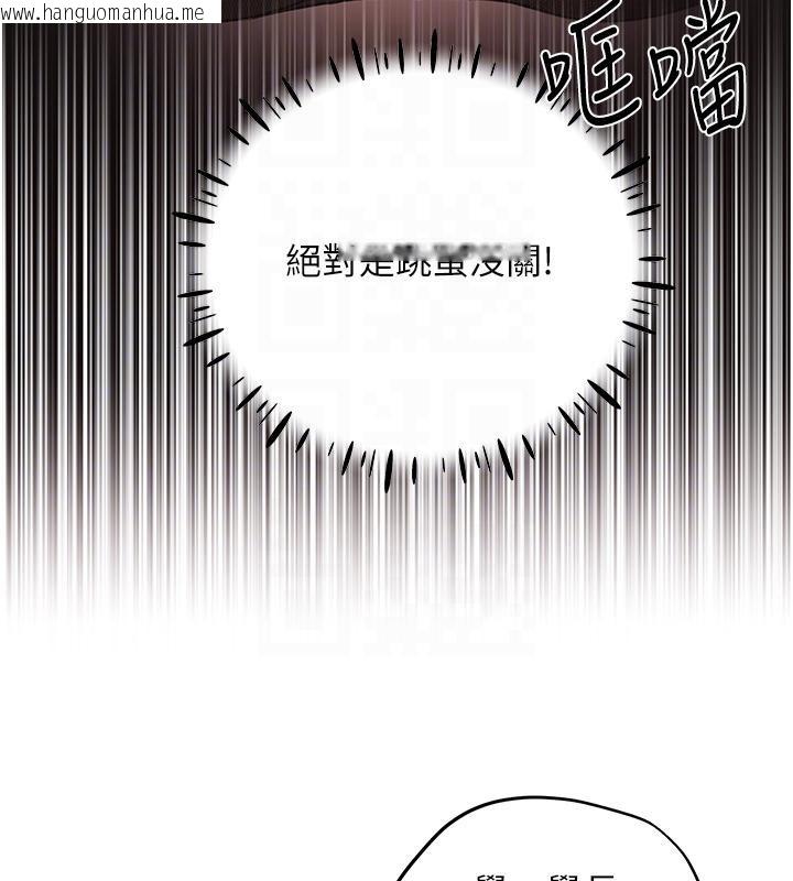 韩国漫画野蛮插画家韩漫_野蛮插画家-第63话-「刺激」连连的云霄飞车在线免费阅读-韩国漫画-第114张图片