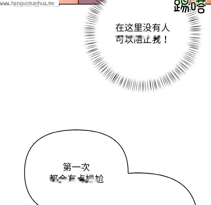 韩国漫画情侣游戏韩漫_情侣游戏-第13话在线免费阅读-韩国漫画-第139张图片