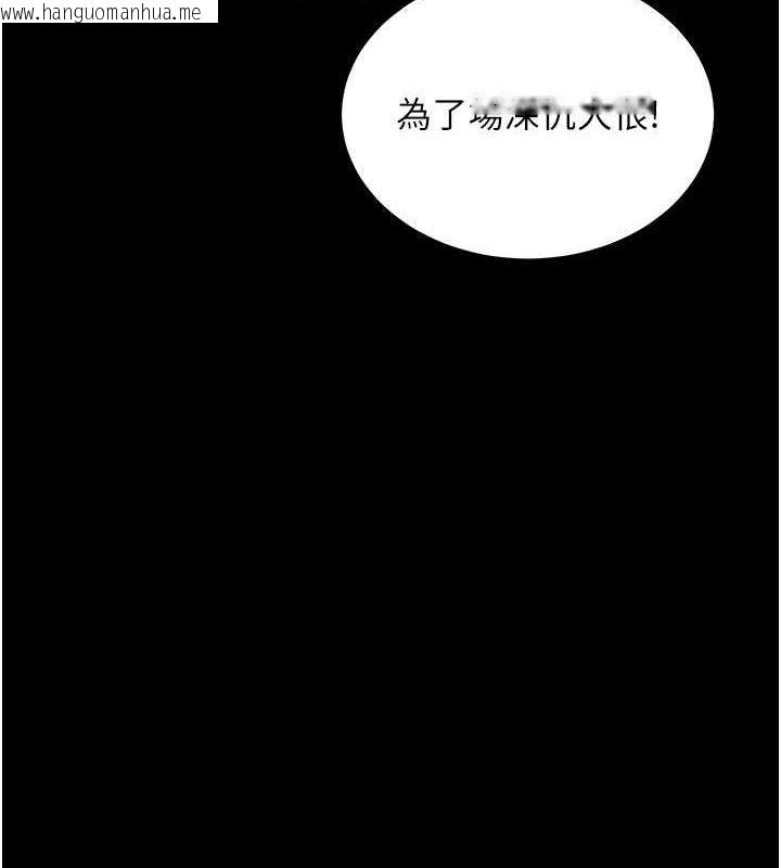 韩国漫画豪色复仇韩漫_豪色复仇-第37话-复仇的序幕:互揭痛处在线免费阅读-韩国漫画-第9张图片