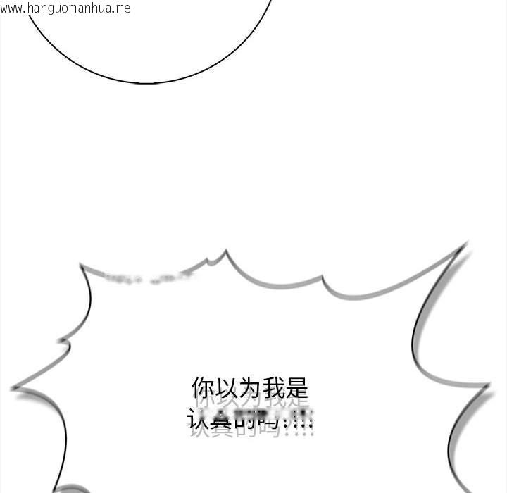 韩国漫画星爱别墅韩漫_星爱别墅-第2话在线免费阅读-韩国漫画-第20张图片