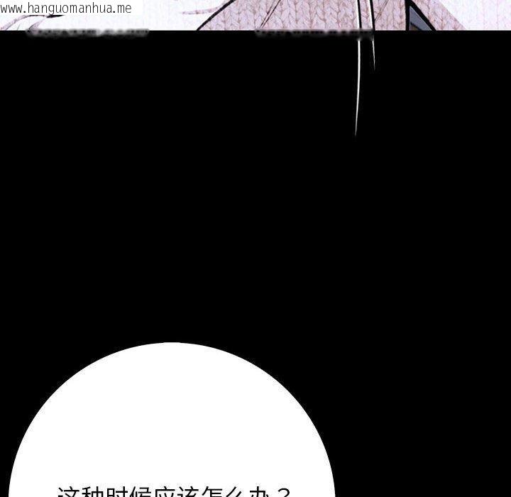 韩国漫画星爱别墅韩漫_星爱别墅-第3话在线免费阅读-韩国漫画-第128张图片