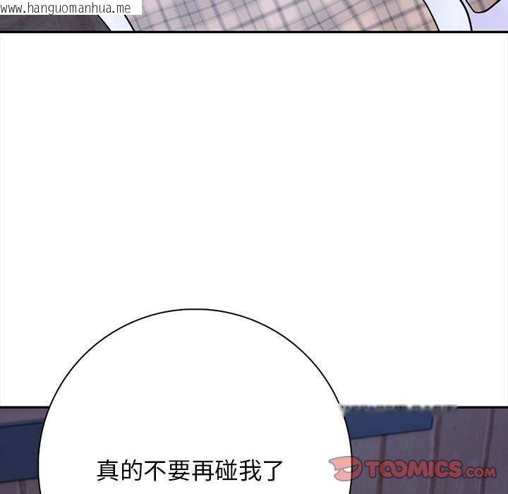 韩国漫画星爱别墅韩漫_星爱别墅-第3话在线免费阅读-韩国漫画-第36张图片