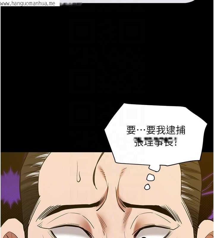 韩国漫画豪色复仇韩漫_豪色复仇-第37话-复仇的序幕:互揭痛处在线免费阅读-韩国漫画-第82张图片