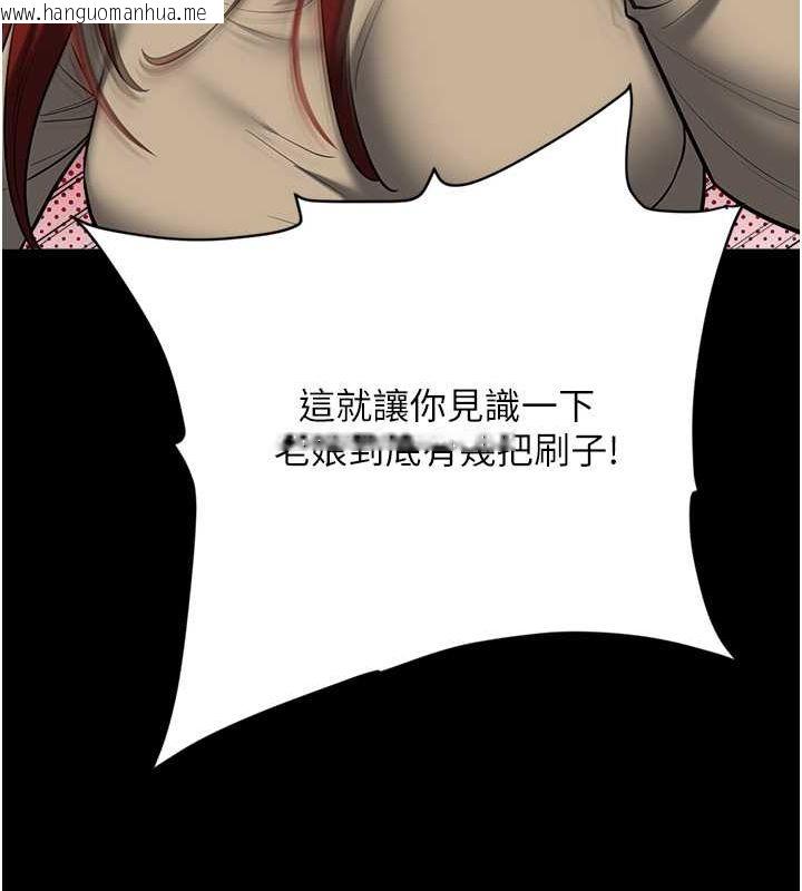 韩国漫画豪色复仇韩漫_豪色复仇-第37话-复仇的序幕:互揭痛处在线免费阅读-韩国漫画-第138张图片