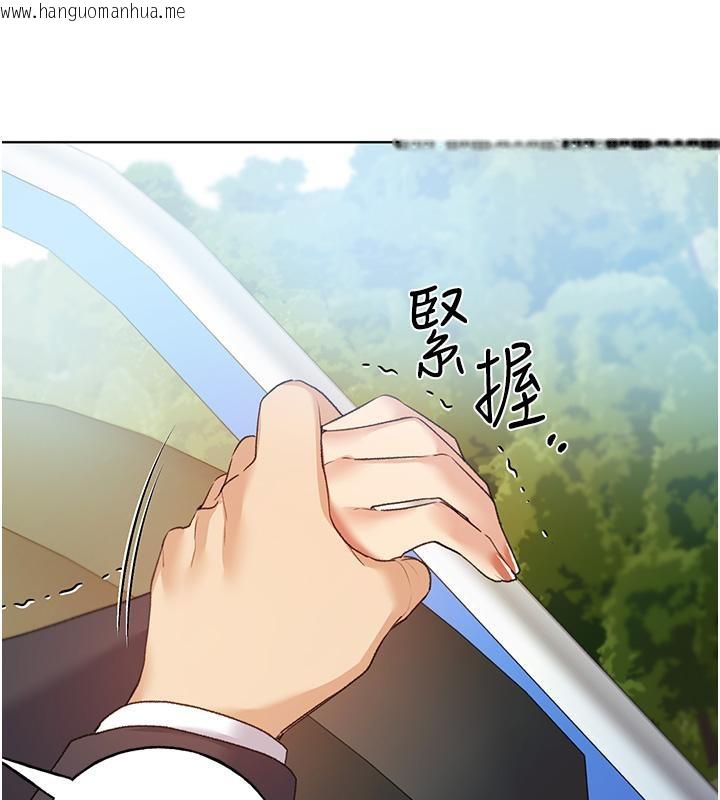 韩国漫画野蛮插画家韩漫_野蛮插画家-第63话-「刺激」连连的云霄飞车在线免费阅读-韩国漫画-第117张图片