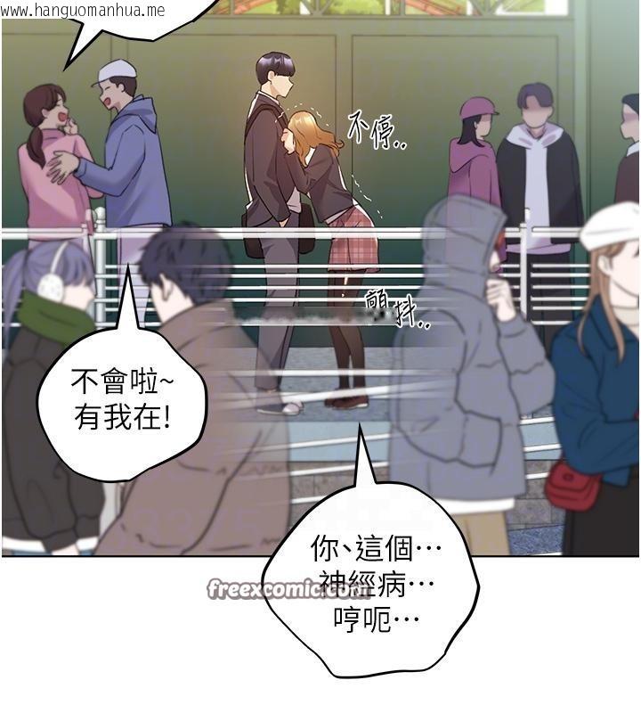 韩国漫画野蛮插画家韩漫_野蛮插画家-第63话-「刺激」连连的云霄飞车在线免费阅读-韩国漫画-第84张图片