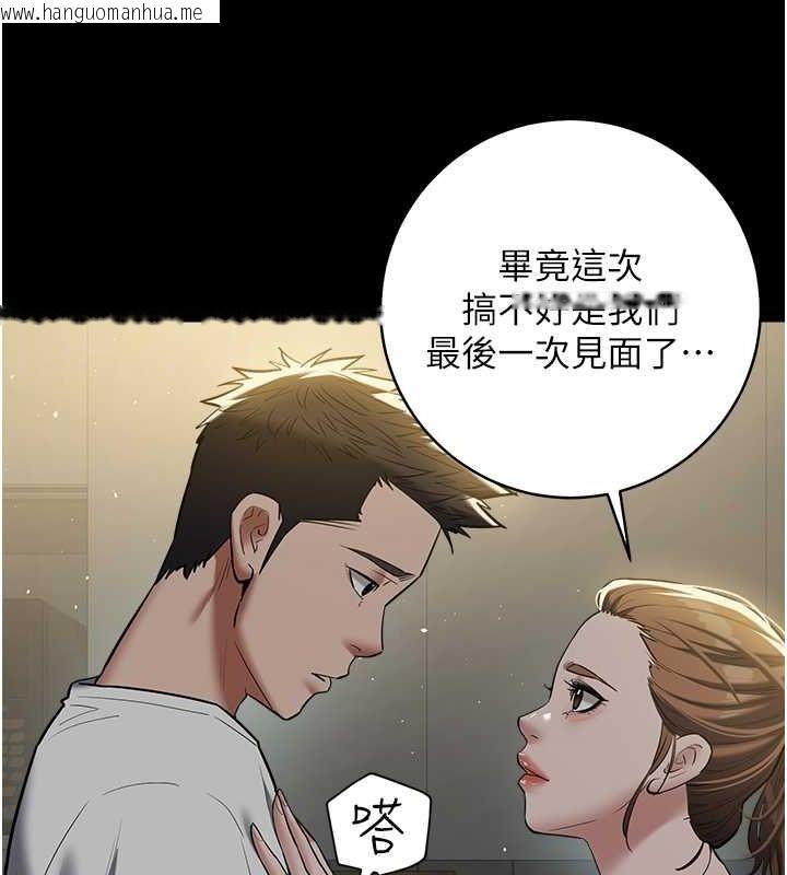 韩国漫画豪色复仇韩漫_豪色复仇-第37话-复仇的序幕:互揭痛处在线免费阅读-韩国漫画-第43张图片