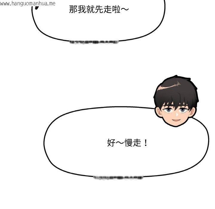 韩国漫画居委会的秘密韩漫_居委会的秘密-第3话在线免费阅读-韩国漫画-第121张图片