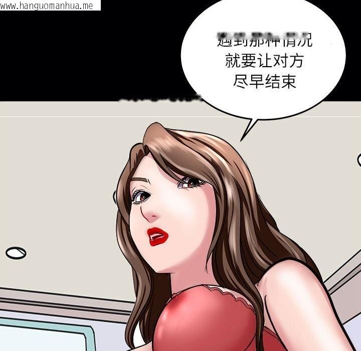 韩国漫画母女韩漫_母女-第17话在线免费阅读-韩国漫画-第150张图片