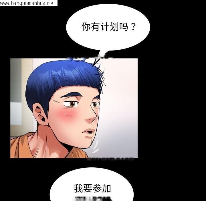 韩国漫画私密的牵绊韩漫_私密的牵绊-第27话在线免费阅读-韩国漫画-第33张图片