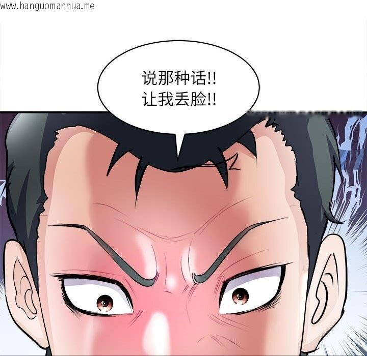 韩国漫画母女韩漫_母女-第17话在线免费阅读-韩国漫画-第38张图片