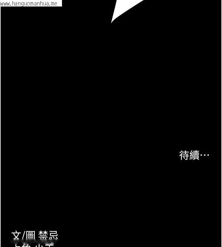 韩国漫画豪色复仇韩漫_豪色复仇-第37话-复仇的序幕:互揭痛处在线免费阅读-韩国漫画-第164张图片