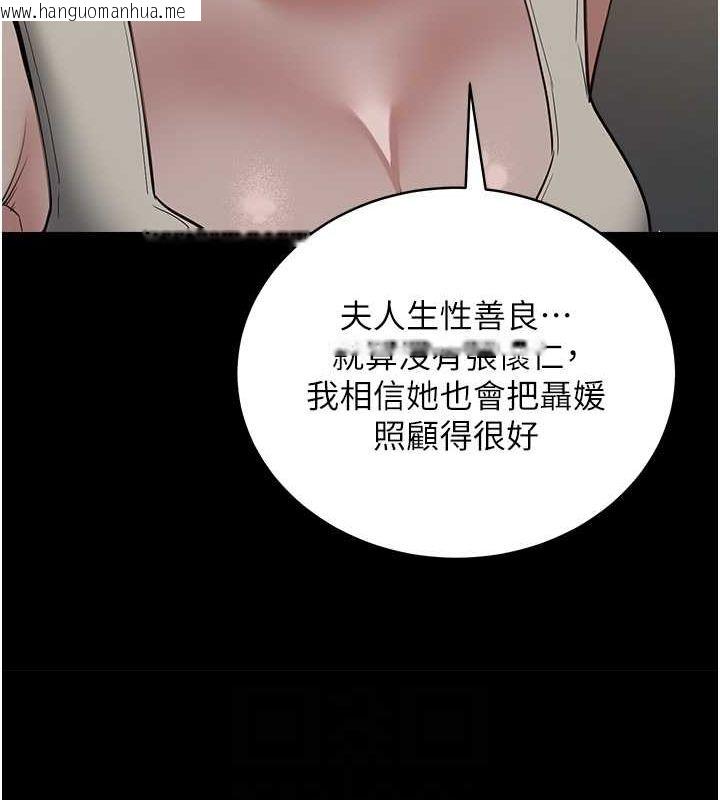 韩国漫画豪色复仇韩漫_豪色复仇-第37话-复仇的序幕:互揭痛处在线免费阅读-韩国漫画-第26张图片